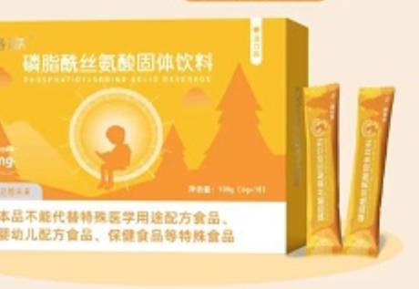 AMULYN Lecithin Phosphatidylserine Powder For Solid Drinks